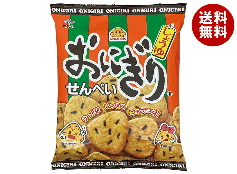 マスヤ おにぎりせんべい 96g×12袋入｜ 送料無料 お菓子 おつまみ せんべい 袋 米菓 醤油 しょうゆ