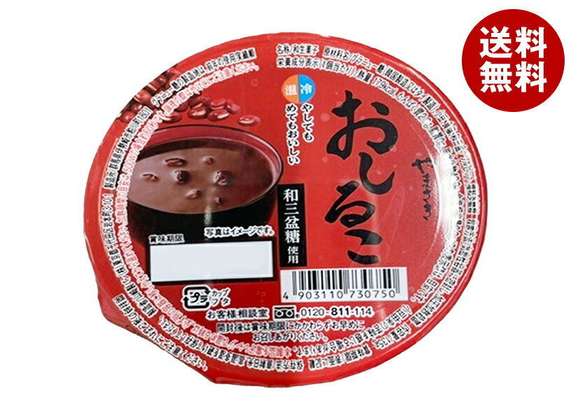 山崎製パン おしるこ(和三盆糖使用) 135g×12個入×(2ケース)| 送料無料 和菓子 菓子 デザート 小豆 おしるこ