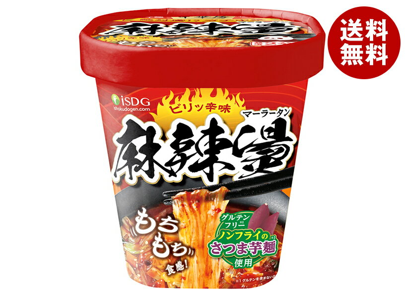 医食同源 麻辣湯 88g×12個入| 送料無料 カップ麺 カップラーメン マーラー マーラータン ダイエット麺 シビ辛 旨辛 麻辣 香辛料 グルテンフリー 春雨 さつまいも麺