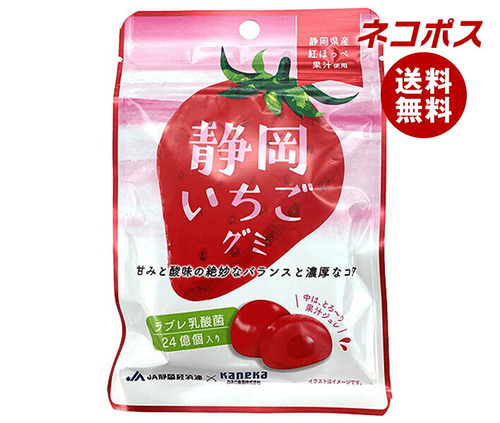 ネコポス カネカ食品 静岡いちごグミ ラブレ乳酸菌入 40g×10袋入｜ 全国送料無料 お菓子 グミ 果汁 ジュレ ラブレ乳酸菌 ラブレ 乳酸菌 チャック付き 腸内環境 苺 いちご