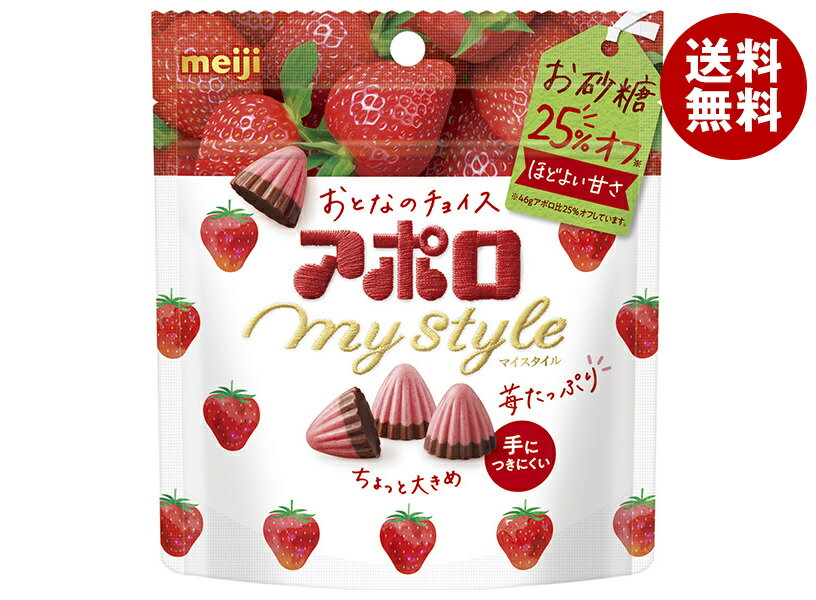 明治 アポロ マイスタイル 41g×8袋入｜ 送料無料 お菓子 おやつ チョコ アポロ 砂糖オフ