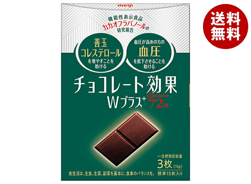 明治 チョコレート効果W プラスカカオ72% 75g×5個入×(2ケース)｜ 送料無料 お菓子 チョコ CACAO ポリフ..