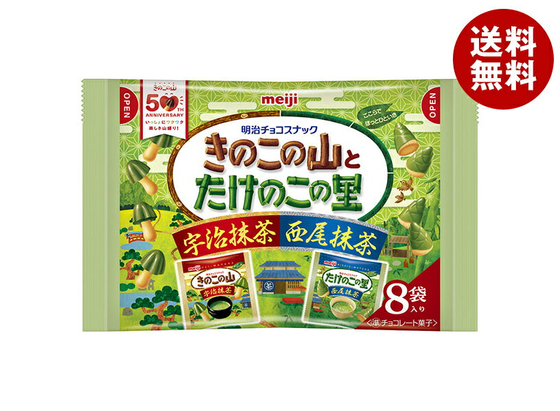 明治 きのこの山とたけのこの里 宇治抹茶西尾抹茶 92g(8袋)×18袋入｜ 送料無料 お菓子 おやつ チョコ きのこの山 たけのこの里 抹茶 meijiのサムネイル