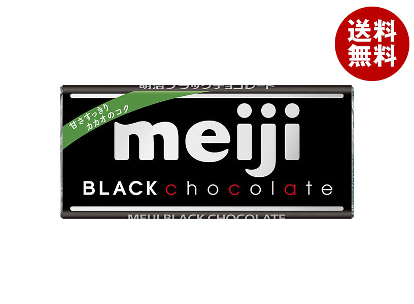 明治 ブラックチョコレート 50g×10個入｜ 送料無料 お菓子 meiji 板チョコ BLACK おやつ