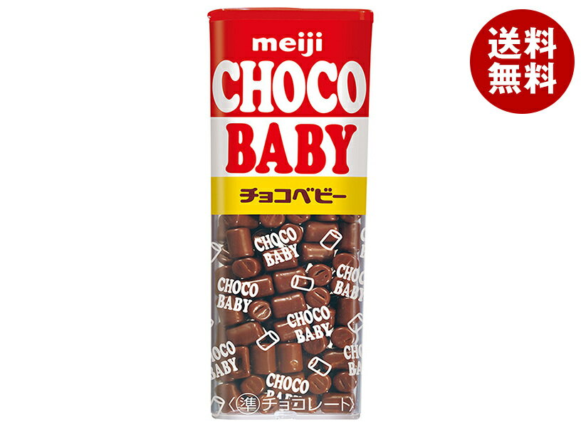 明治 チョコベビー 32g×10個入｜ 送料無料 お菓子 おやつ チョコ