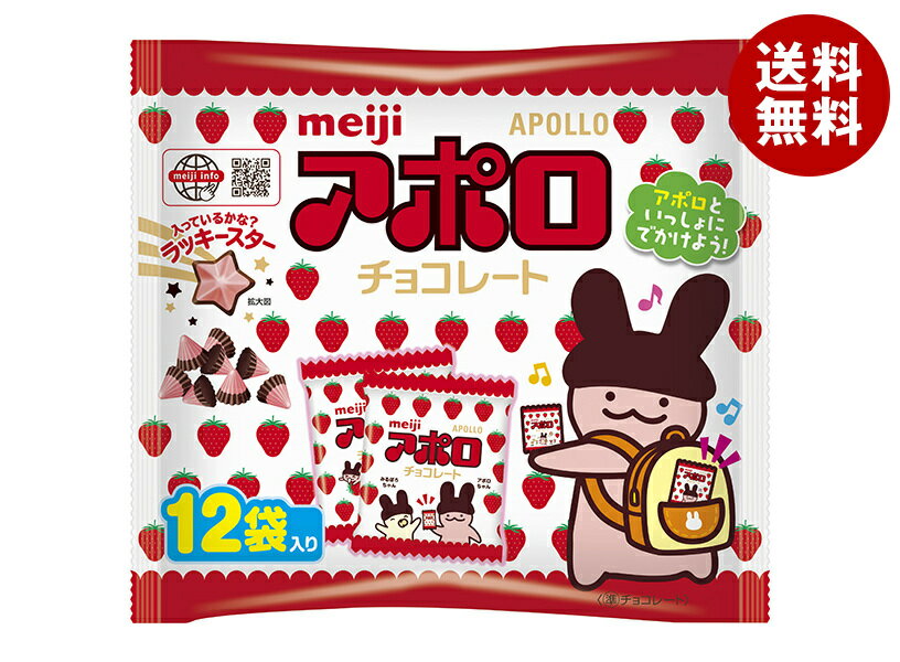 明治 アポロ袋 100.8g(12袋)×18袋入｜ 送料無料 お菓子 チョコ アポロ 苺