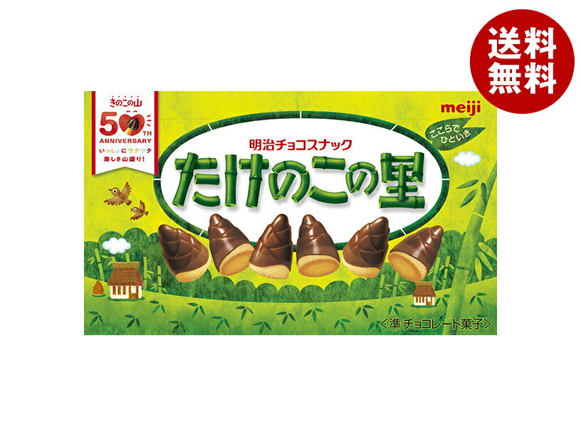 明治 たけのこの里 63g×10箱入｜ 送料無料 お菓子 おやつ チョコ クッキー