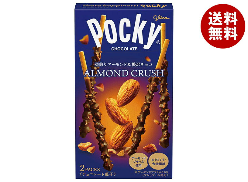 江崎グリコ アーモンドクラッシュポッキー 2袋×10箱入×(2ケース)｜ 送料無料 お菓子 チョコレート Pock..
