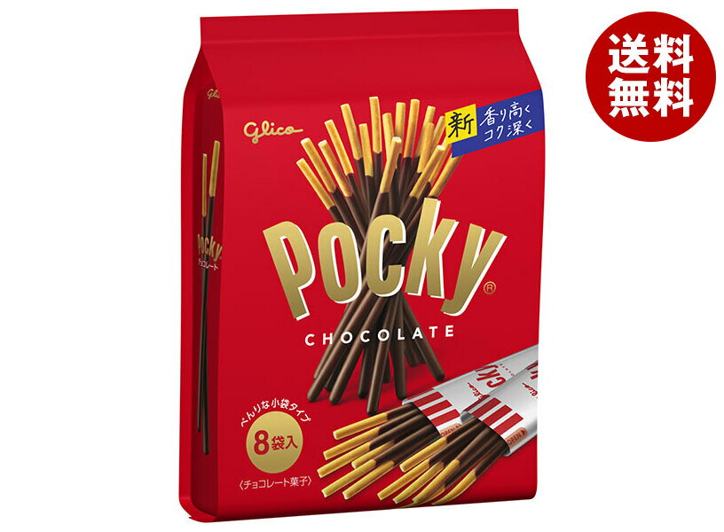 江崎グリコ ポッキーチョコレート 8袋×6袋入×(2ケース)｜ 送料無料 お菓子 チョコレート Pocky ポッキ..