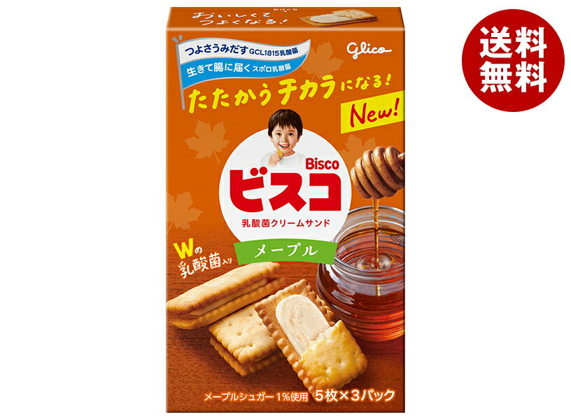 江崎グリコ ビスコ メープル 15枚×10箱入×(2ケース)｜ 送料無料 菓子 おやつ ビスケット メープル
