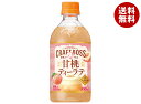 サントリー 【HOT用】クラフトボス 世界のTEA 甘桃ティーラテ 450mlペットボトル×24本入×(2ケース)| 送料無料 紅茶 くだもの ピーチ ホット