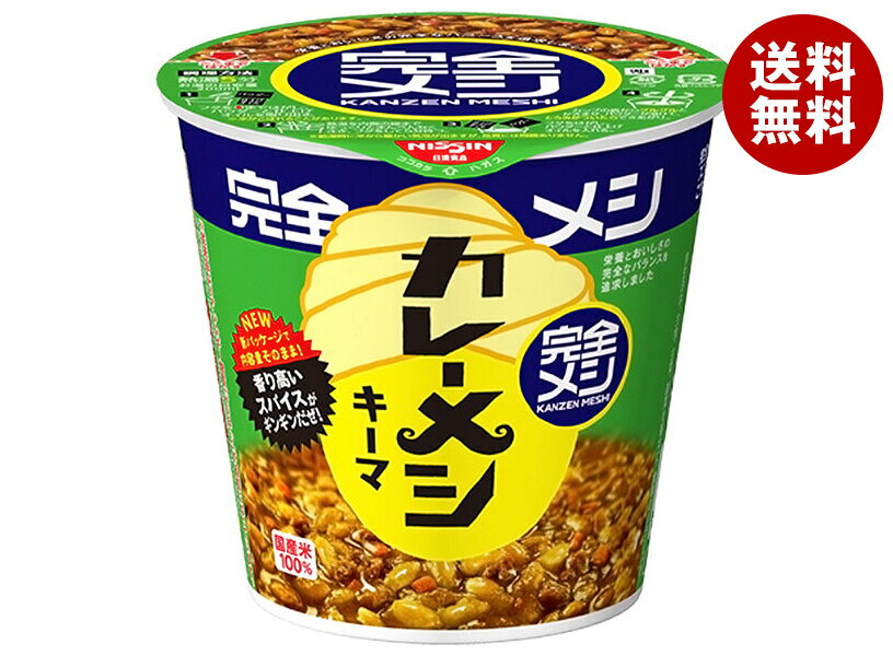 日清食品 完全メシ キーマカレーメシ 116g×6個入×(2ケース)｜ 送料無料 一般食品 インスタント食品 カレー ライス 即席ライス キーマカレー