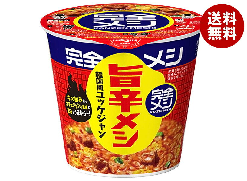日清食品 完全メシ 旨辛メシ ユッケジャン 110g×6個入×(2ケース)｜ 送料無料 一般食品 インスタント食品 ユッケジャン 韓国 即席ライス