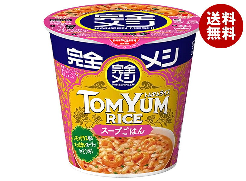 日清食品 完全メシ トムヤムライス 109g×6個入｜ 送料無料 インスタント食品 カップ 即席 即席ライス トムヤンクンのサムネイル