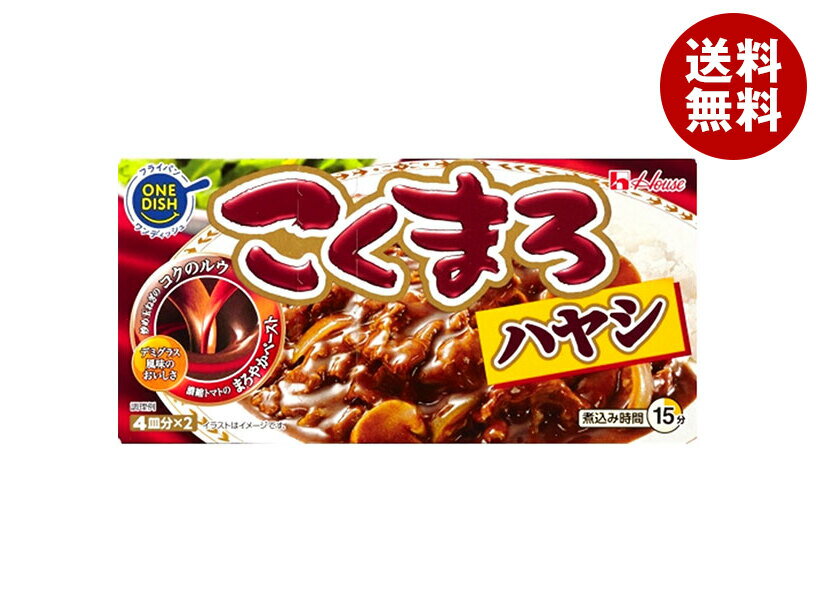 ハウス食品 こくまろハヤシ 150g×10個入｜ 送料無料 ハヤシ ハヤシライス ルウ