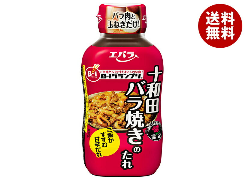 エバラ食品 十和田バラ焼きのたれ 220g 24本 調味料 ソース たれ　エバラ食品 十和田バラ焼きのたれ 220g×12本入×(2ケース)｜ 送料無料 調味料 ソース たれ