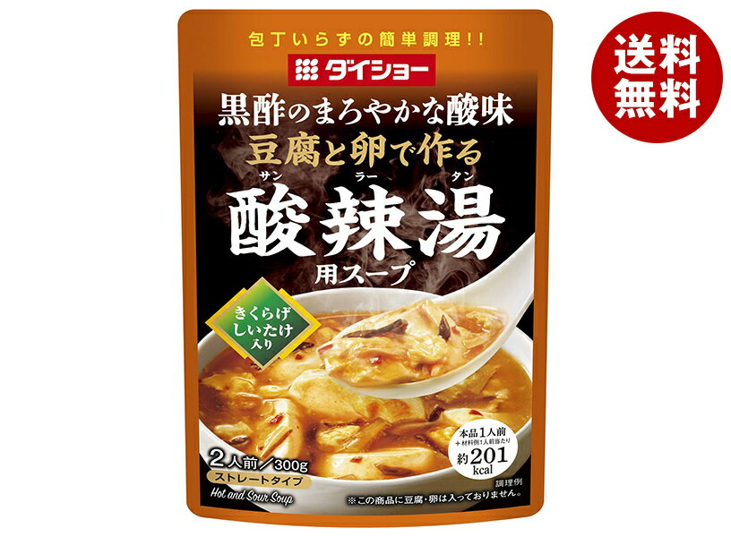 ダイショー 豆腐と卵で作る 酸辣湯用スープ 300g×20(10×2)袋入×(2ケース)｜ 送料無料 一般食品 スープ ..