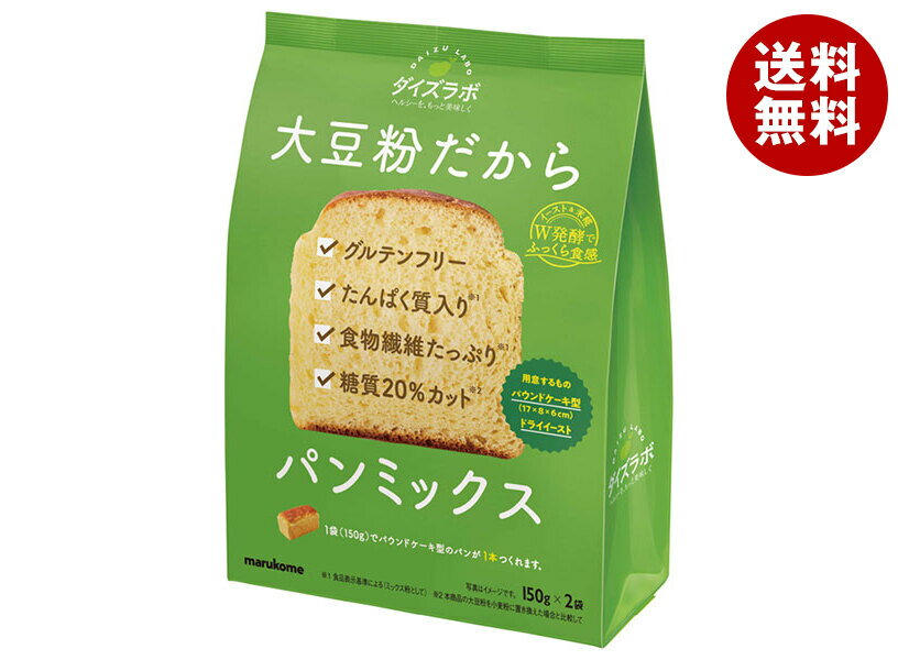 マルコメ ダイズラボ 大豆粉のパンミックス 300g×12袋入×(2ケース)｜ 送料無料 大豆粉 グルテンフリー ..