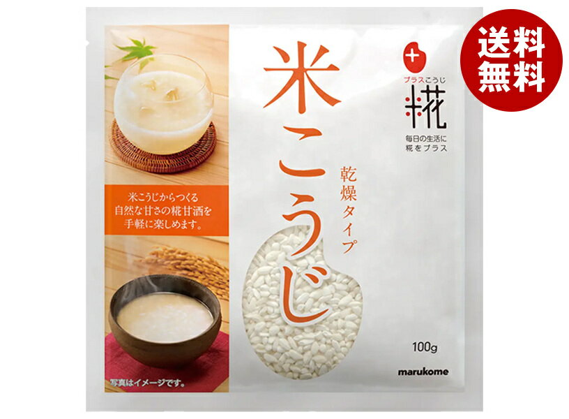 マルコメ プラス糀 甘酒用 乾燥米こうじ 100g×32袋入×(2ケース)｜ 送料無料 糀 あまざけ 乾燥タイプ まるこめ