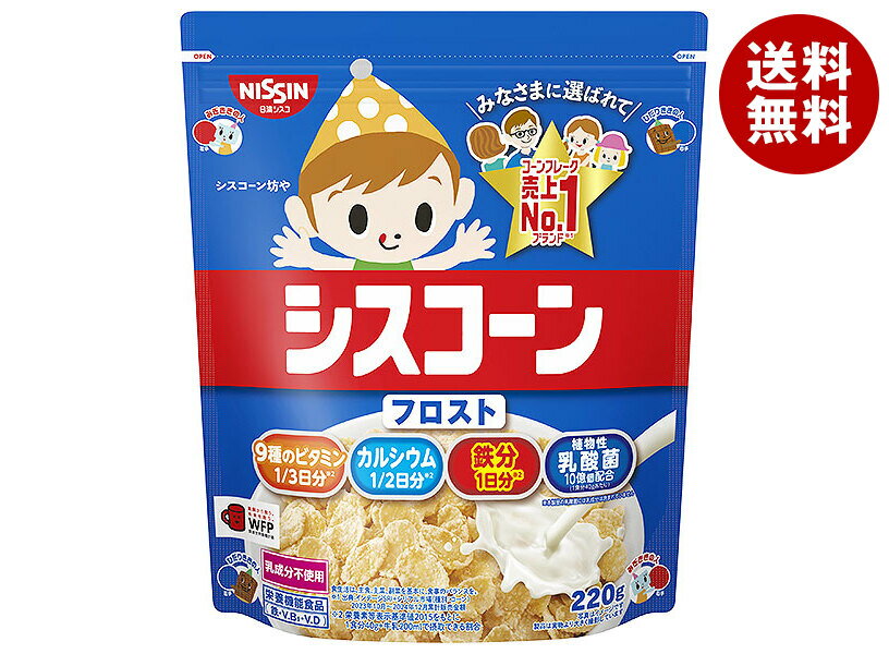 日清シスコ シスコーン フロスト 220g×8袋入 メーカー 問屋直送｜ 送料無料 一般食品 健康食品 栄養機..