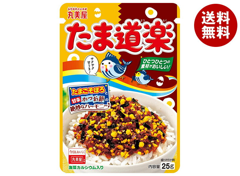 丸美屋 たま道楽 25g×10袋入｜ 送料無料 調味料 ふりかけ チャック マルミヤ