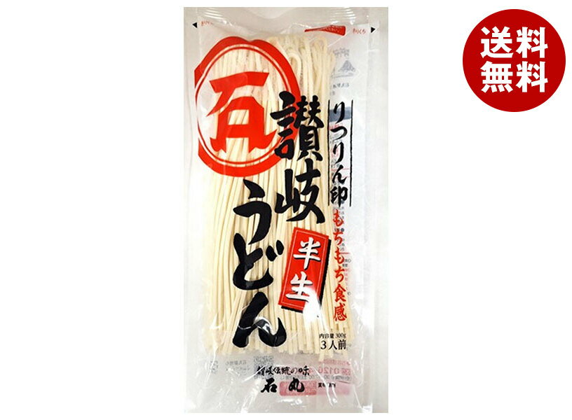 石丸製麺 半生 りつりん印 讃岐うどん 300g×10袋入｜ 送料無料 うどん 半生 袋麺 3人前