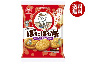 亀田製菓 ぽたぽた焼 20枚×12袋入| 送料無料 お菓子 おつまみ せんべい 袋 しょうゆ味