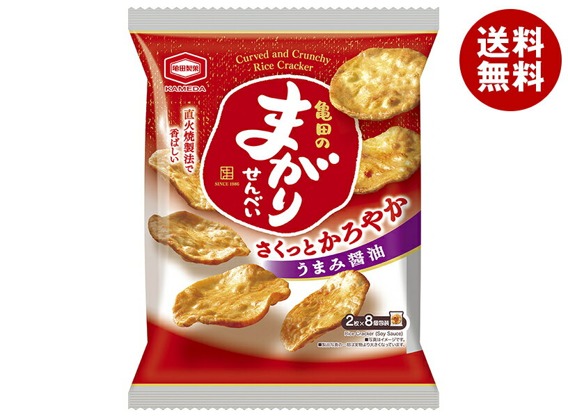 亀田製菓 亀田のまがりせんべい 16枚×12袋入 メーカー 問屋直送｜ 送料無料 お菓子 せんべい おつまみ まがり 醤油