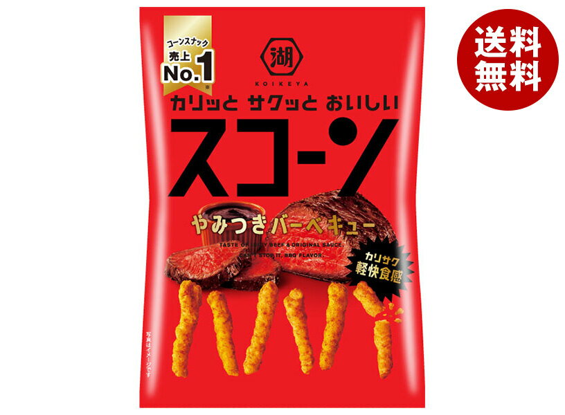 コイケヤ スコーン やみつきバーベキュー 73g×12袋入｜ 送料無料 お菓子 スナック菓子 バーベキュー