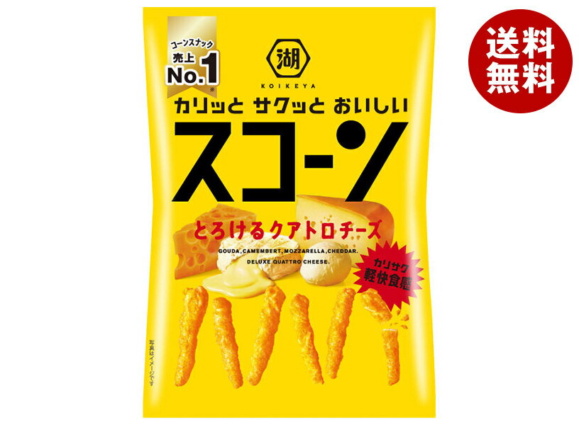コイケヤ スコーン とろけるクアトロチーズ 73g×12袋入｜ 送料無料 お菓子 スナック菓子 チーズ