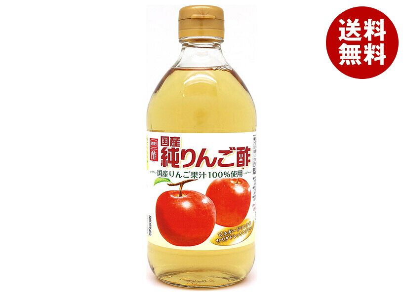Fruit Vinegar - 内堀醸造 国産 純りんご酢 500ml瓶×20本入｜ 送料無料 内堀醸造 りんご酢 酢 飲む酢 調味料 国産 リンゴ