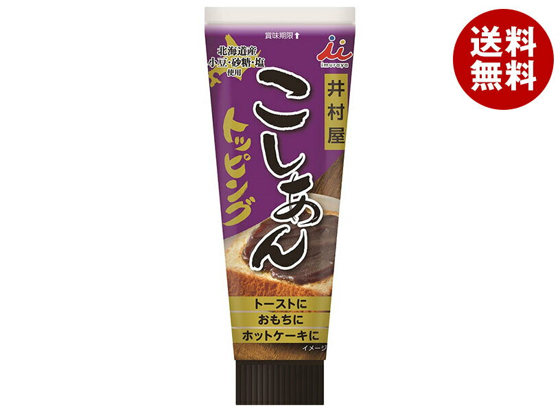 井村屋 こしあんトッピング 130g×24本入×(2ケース)｜ 送料無料 一般食品 和菓子 あんこ 餡