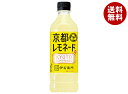 サントリー 伊右衛門 京都レモネード【手売り用】 525mlペットボトル×24本入×(2ケース)| 送料無料 茶飲料 果汁 緑茶 レモン はちみつ さっぱり