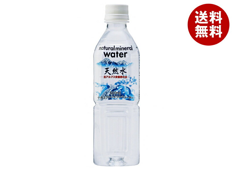 UCC 天然水 北アルプス安曇野の水 500mlペットボトル×24本入｜ 送料無料 水 ナチュラルミネラルウォー..