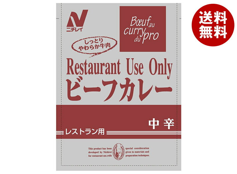 ニチレイフーズ Restaurant Use Only (レストラン ユース オンリー) ビーフカレー 中辛 200g×30袋入×(2ケース)｜ 送料無料 一般食品 レトルト食品 カレー 業務用 ビーフ 中辛