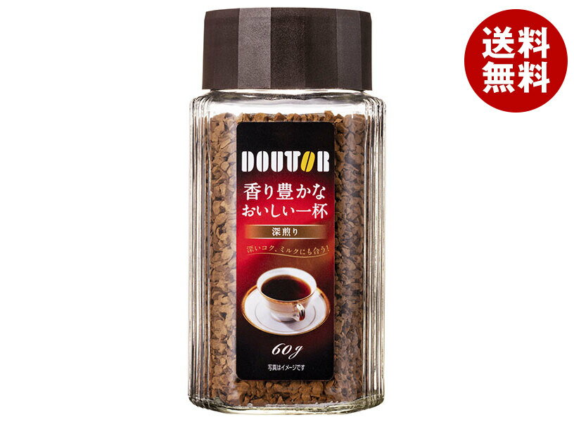 ドトールコーヒー 香り豊かなおいしい一杯 深煎り 60g瓶×12本入｜ 送料無料 嗜好品 インスタントコーヒ..