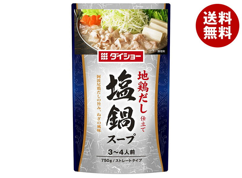 ダイショー 地鶏だし仕立て 塩鍋スープ 750g×10袋入｜ 送料無料 一般食品 調味料 鍋スープ