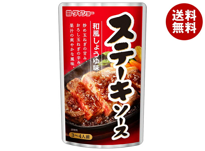 ダイショー ステーキソース 和風しょうゆ味 110g×40袋入｜ 送料無料 一般食品 調味料 ステーキソース