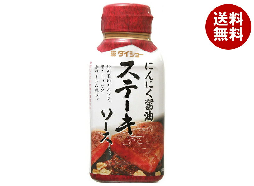 ダイショー ステーキソース にんにく醤油 170g×20本入｜ 送料無料 一般食品 調味料 ステーキソース