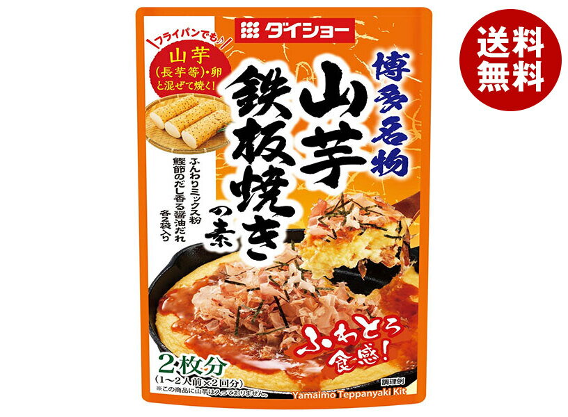 ダイショー 山芋鉄板焼きの素 86g×40袋入×(2ケース)｜ 送料無料 一般食品 調味料 山芋 素 鉄板焼