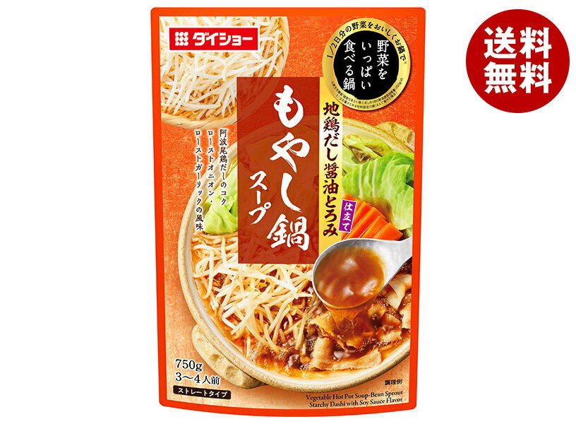 ダイショー 野菜をいっぱい食べる鍋 もやし鍋スープ 750g×10袋入｜ 送料無料 一般食品 調味料 鍋スープ