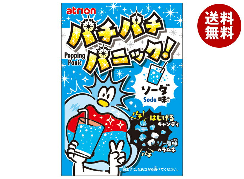 アトリオン製菓 パチパチパニック ソーダ 5g×24袋入｜ 送料無料 お菓子 ラムネ 駄菓子(4)