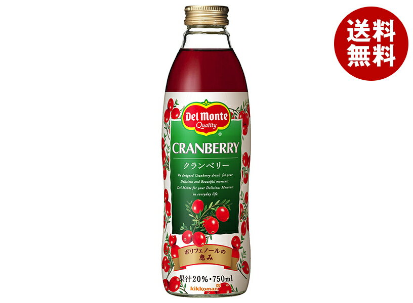 デルモンテ クランベリー 750ml瓶×6本入｜ 送料無料 ベリー フルーツ