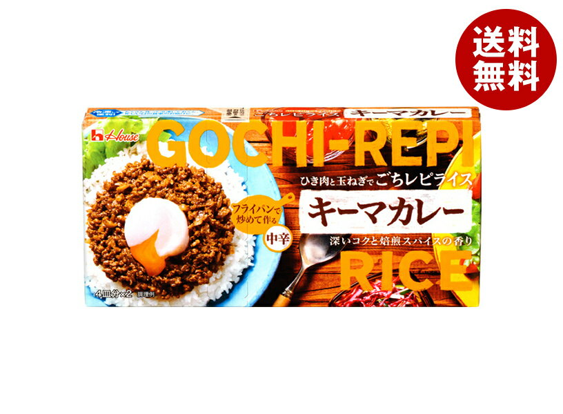 ハウス食品 ごちレピライス キーマカレー 145g×10個入×(2ケース)｜ 送料無料 調味料 カレー カリー ル..