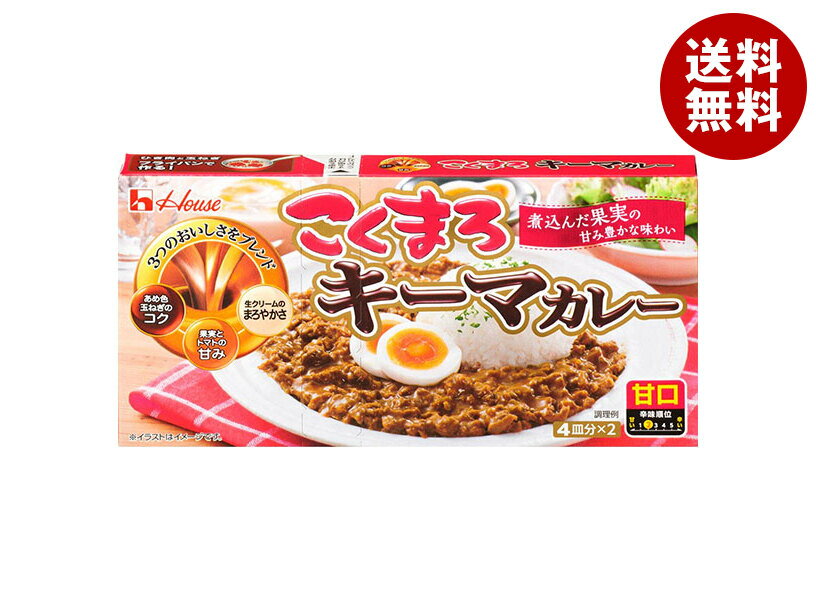 ハウス食品 こくまろ キーマカレー 甘口 148g×10個入｜ 送料無料 調味料 カレー カリー ルウ キーマカ..