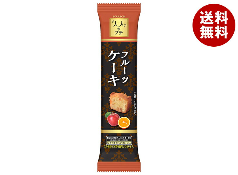 ブルボン 大人のプチ フルーツケーキ 5個×10袋入×(2ケース)｜ 送料無料 お菓子 フルーツケーキ ケーキ ひとくちサイズ