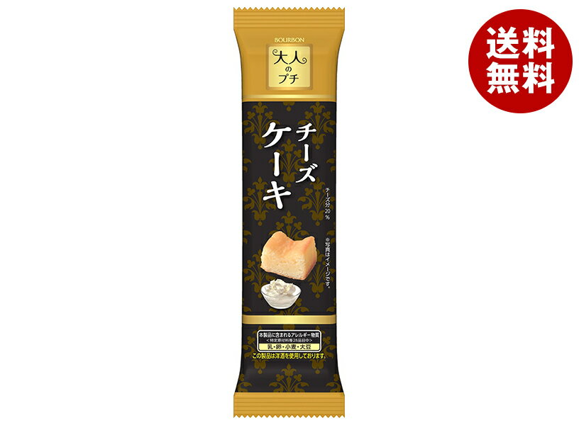ブルボン 大人のプチ チ―ズケーキ 5個×10袋入×(2ケース)｜ 送料無料 お菓子 チーズケーキ ケーキ ひとくちサイズ