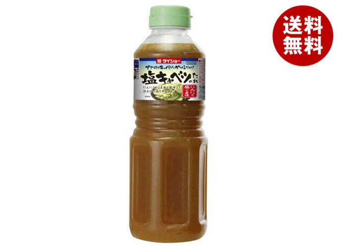 ダイショー 塩キャベツのたれ 565g×12本入｜ 送料無料 調味料 タレ