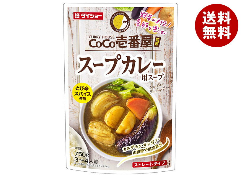 ダイショー CoCo壱番屋監修 スープカレー用スープ 750g×10袋入｜ 送料無料 一般食品 調味料 鍋スープ ..