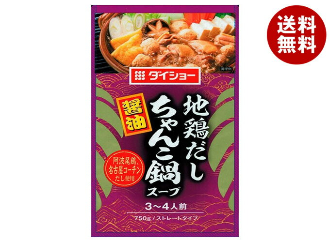 ダイショー 地鶏だしちゃんこ鍋スープ 醤油 750g×10袋入｜ 送料無料 調味料 鍋スープ ストレートタイプ